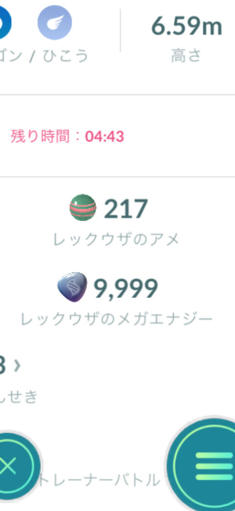 k0PokeGO's tweet photo. メガレックウザレイドデイ🐉
メガエナジーカンストまで貯まったし、高個体と色違いも出たので撤収🫡
それにしても重くてスムーズにプレイできませんでしたね〜😅
#ポケモンGO
#メガレックウザ
#レックウザ https://t.co/s5vuM3QXP9