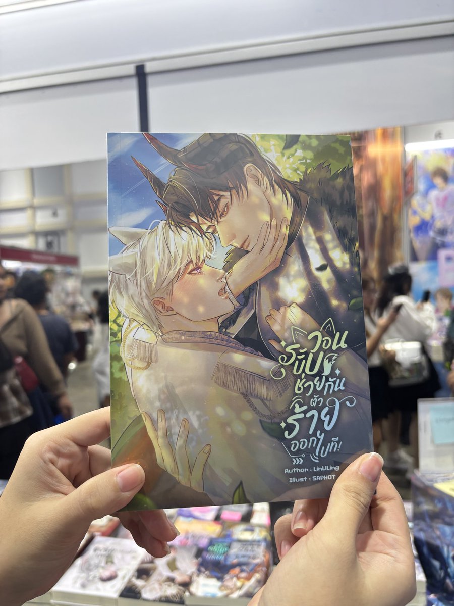indygobook's tweet image. วอนระบบช่วยกันตัวร้ายออกไปที (mpreg) ของคุณ @LinLiLing258 เหลือ 1 เล่ม สุดท้ายยยยย!!  ที่บูธ B16