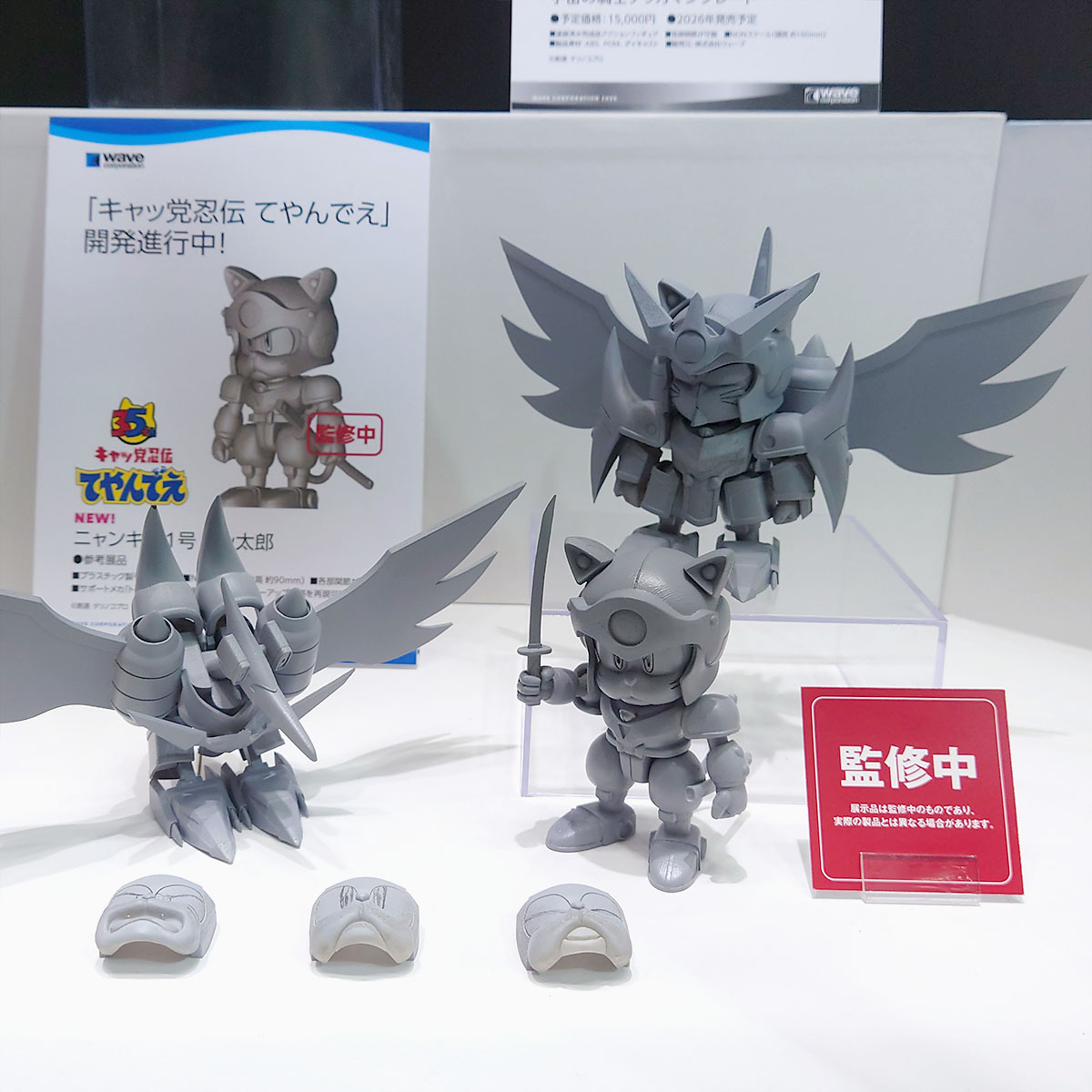 第63回 全日本模型ホビーショー展示情報】 橘猫工業とウェーブの共同