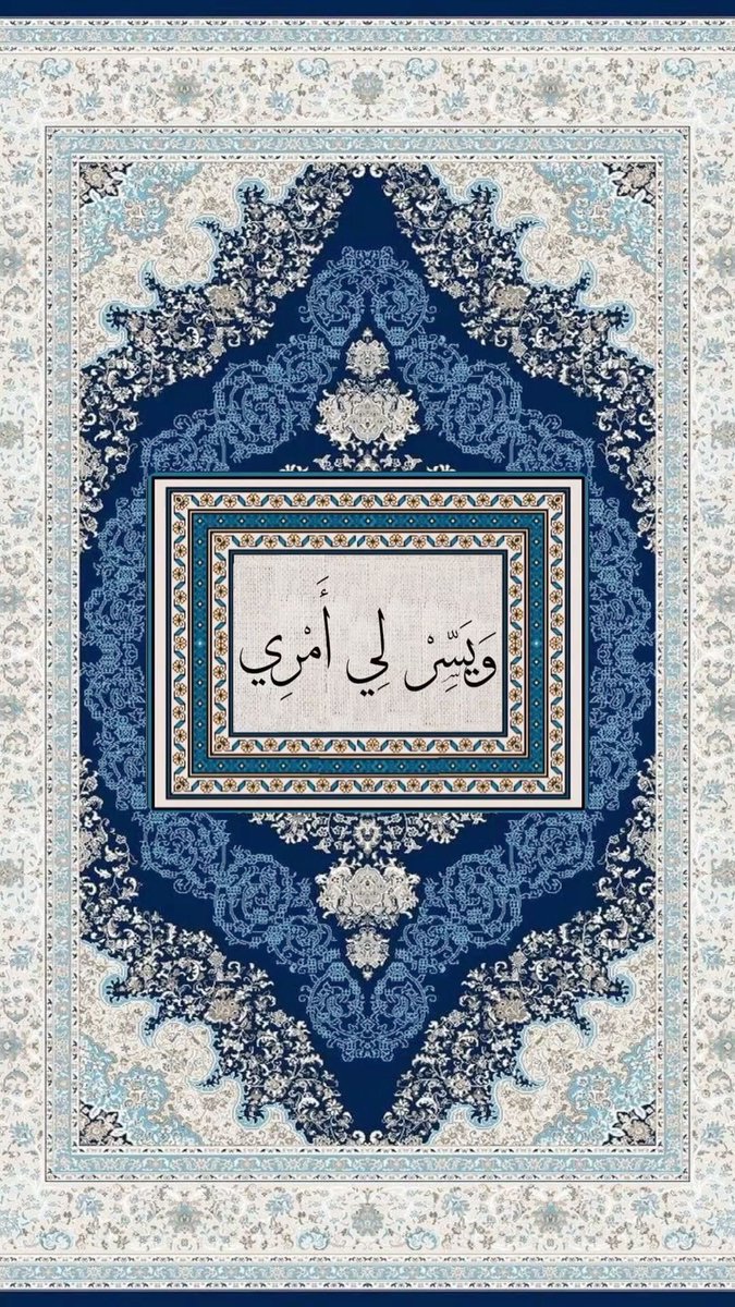 BASKANOGLU_'s tweet photo. “İşimi bana kolaylaştır.” 
- Tâhâ Suresi 26. Ayet https://t.co/b5NjUZmHxF