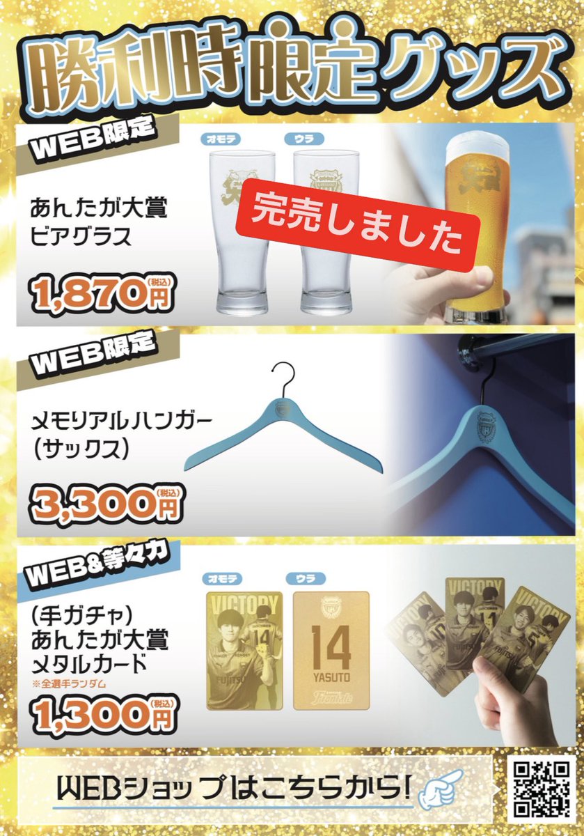 川崎フロンターレ on X