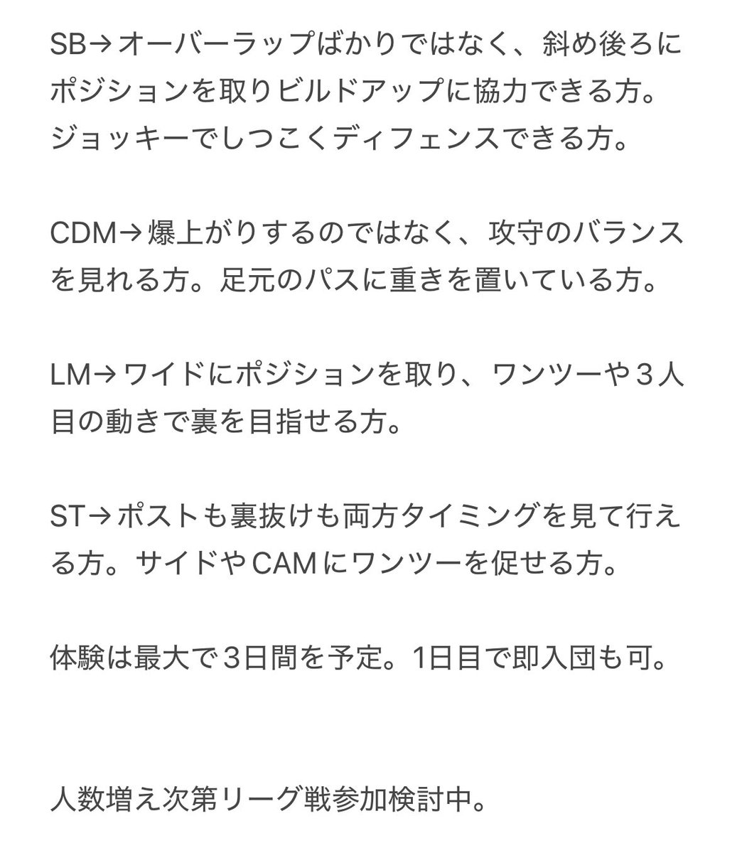 EAFC26 プロクラブ、メンバーの募集です。

本日活動予定です。メッセ待ってます。

募集内容に変更あります！

#EAFC26 
#プロクラブ
#体験