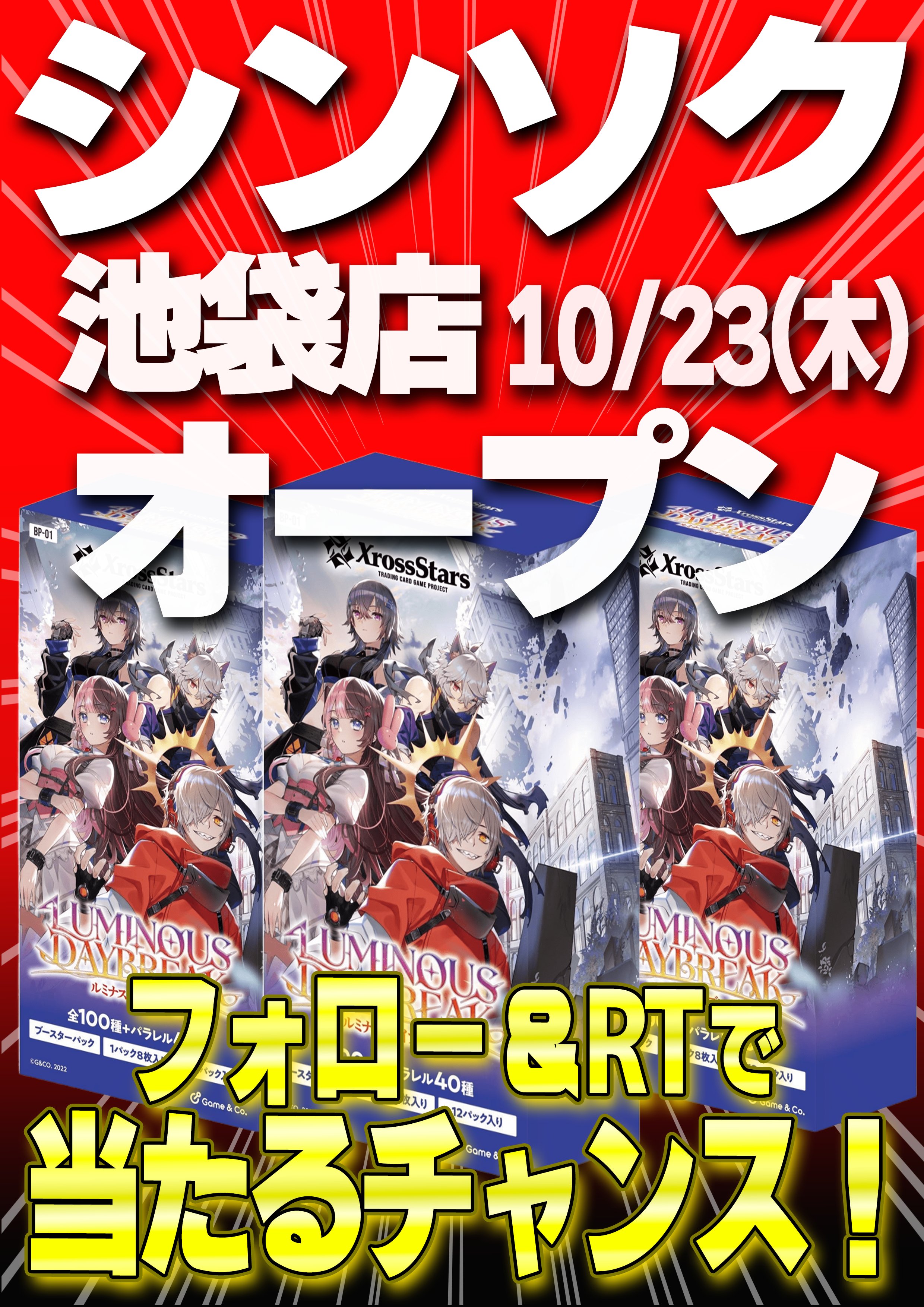 クロスタ - Search / X