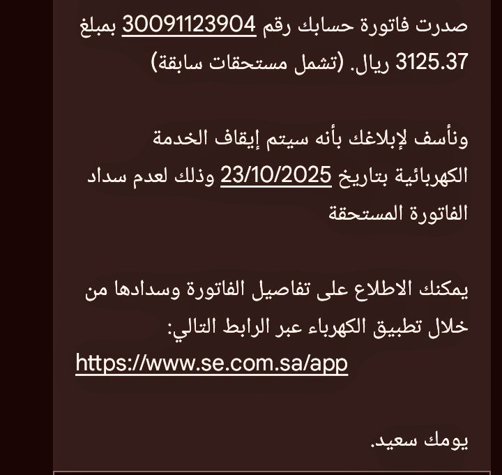 jood9909's tweet photo. @kalshmrany901 امراءه تعيل بنتين الزوج مسجون باقي كم يوم ويقطع الكهرب عليهم 
لاينقص مال من صدقه https://t.co/C5d4PNC3uw