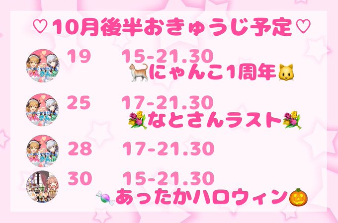 にゃんこメイドカフェ にゃんさんぶるのツイート