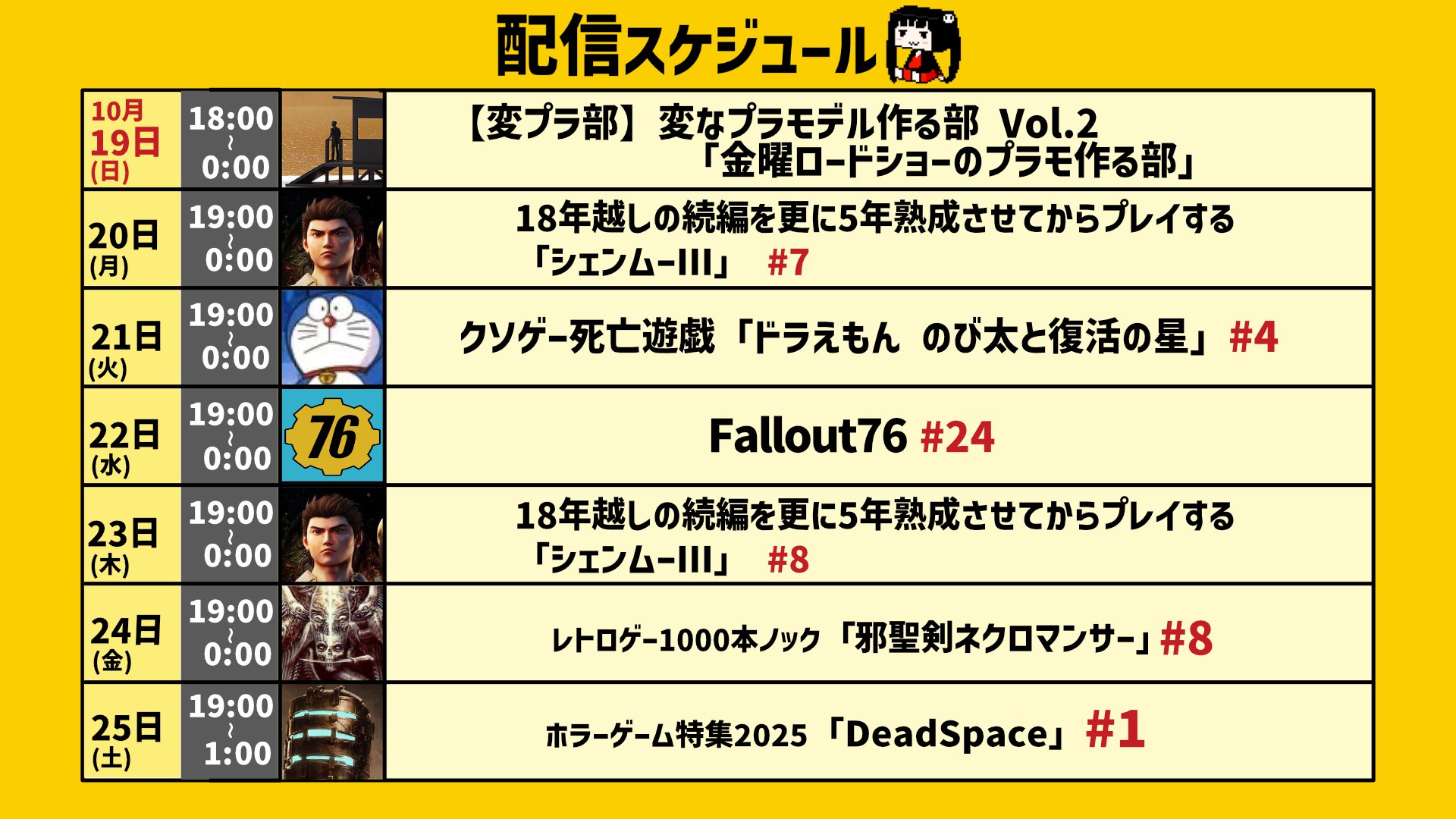 ○スケジュール公開 - TimeTree