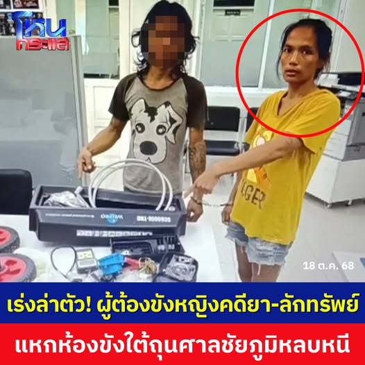 แหกกันง่ายจัง งัดช่องพัดลมระบายอากาศแล้วออกได้เลยหรอ อยู่ในห้องขังเอาอะไรมางัด แล้วมีคนเห็นว่าออกทางประตูหน้า เดินไปเรื่อยๆ ตามถนนสายชัยภูมิ หนองบัวแดง เจ้าหน้าที่ควรถูกตั้งกรรมการสอบนะแบบนี้
#ศาลจังหวัดชัยภูมิ