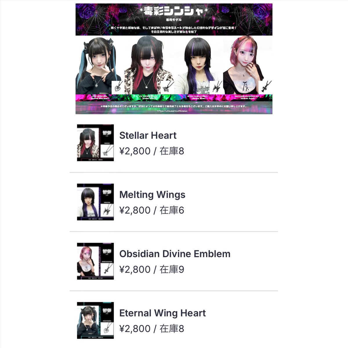 - ̗̀📢【現在の在庫状況】
心奪われる新作アクセサリー!!

個性豊かなデザインで、あなたを特別な存在に✨  

今すぐチェックして、秋のコーデにスパイスを！  

購入はこちら⬇️
utsusemi.official.ec/blog/2025/10/1…