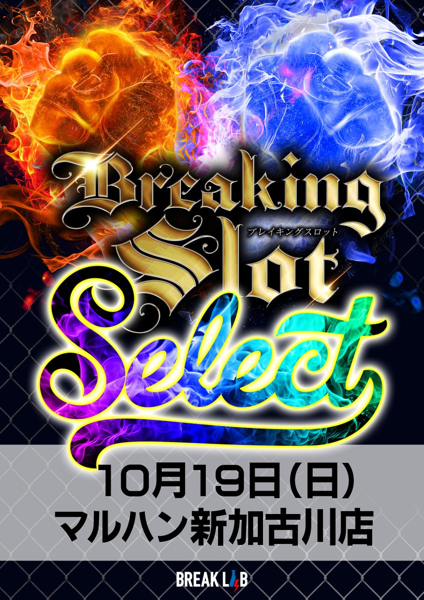 ブレイクラボ🔬🎰 tweet media