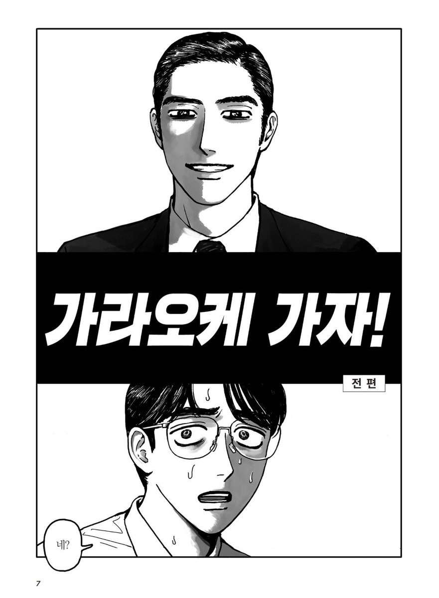 hajikara_iko's tweet photo. 확신하는 이유 : 

가라오케 가자!는 
쿄지의 “가라오케 가자!”로 시작해서
쿄지의 ”가라오케 가자“로 끝났음 

파미레스 가자.의 경우?
사토미의 ”파미레스 가자.“로 시작함
> 혼자서 파미레스에 가는 시작과 대조되어 
이야기의 끝에선 함께 파미레스에 가자고 제안하는 사토미의 모습을 볼수 있음 https://t.co/DD1ueziVRJ