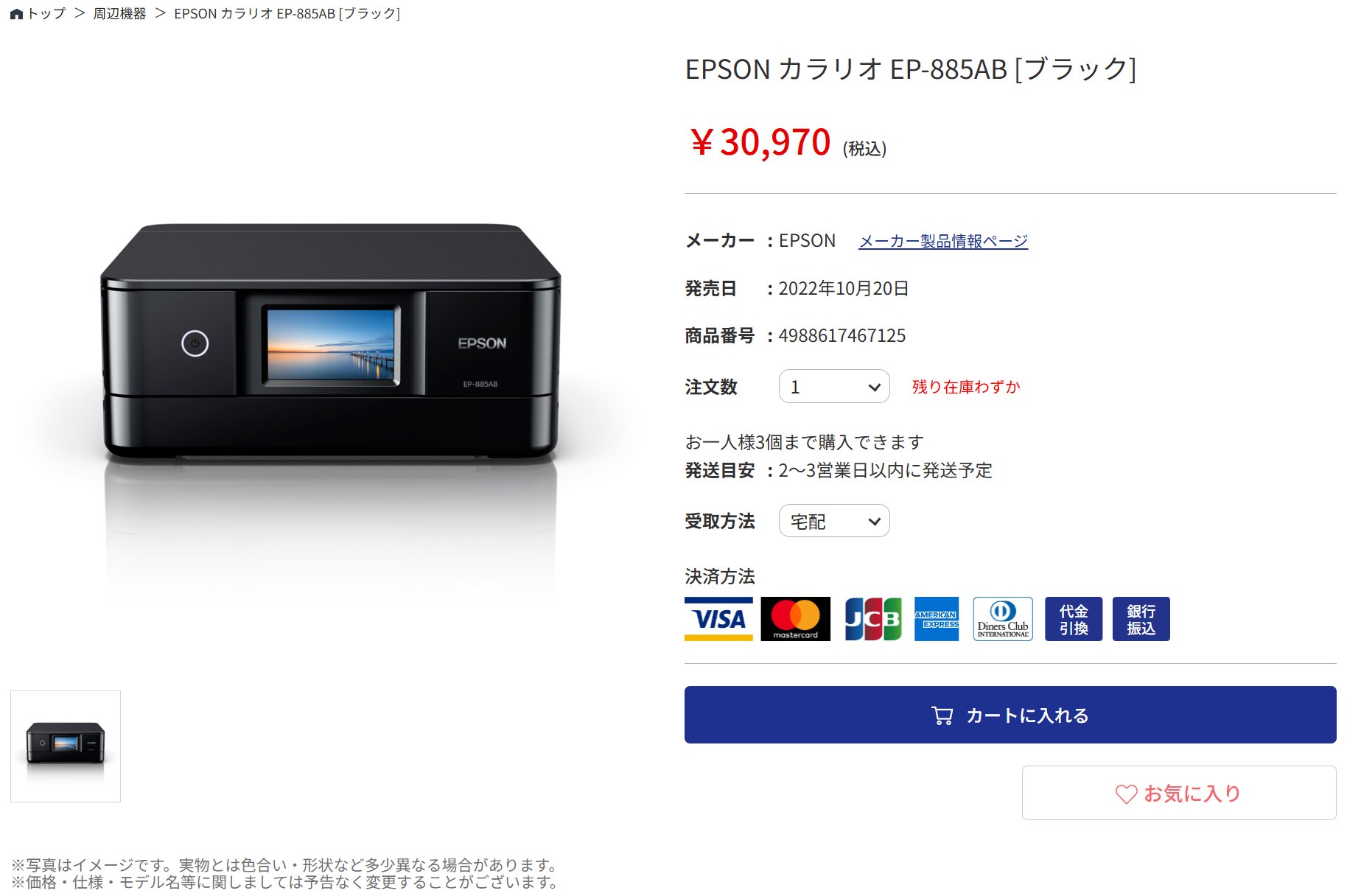 PC DEPOT WEB本店 on X: 