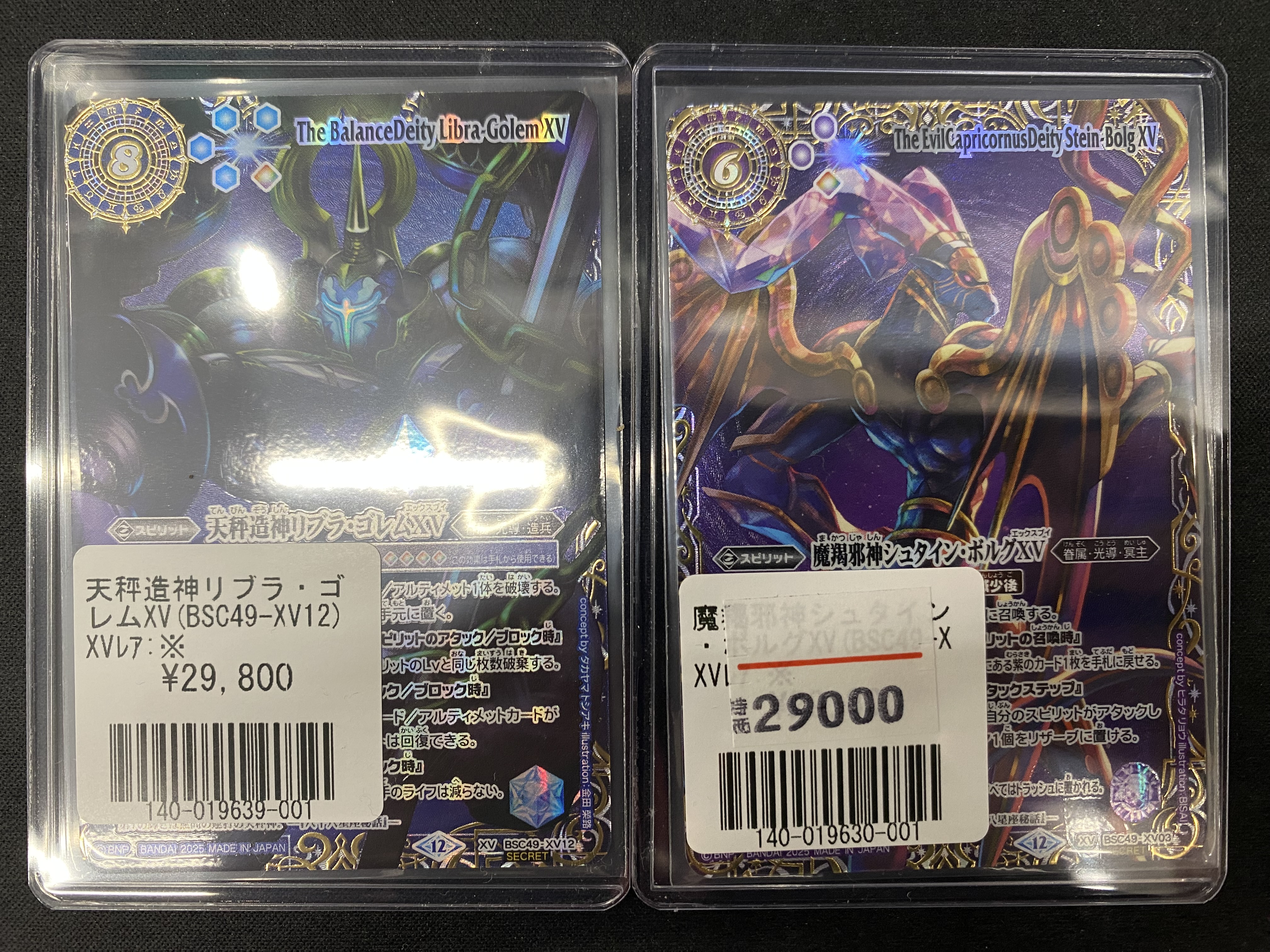 バトルスピリッツ 天秤造神リブラ・ゴレムXV星座シークレット 1枚 新弾