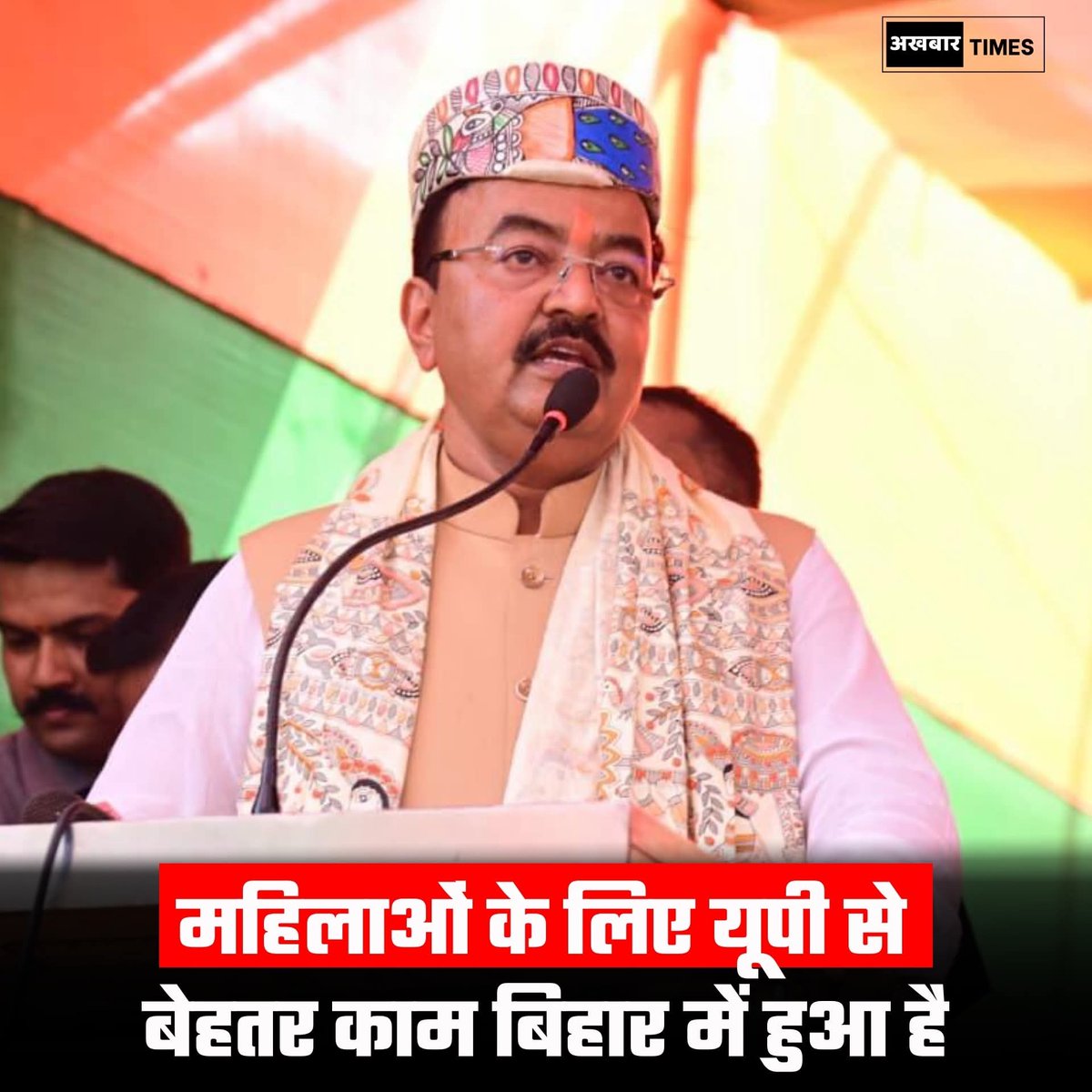 Stool मंत्री का बयान
#BiharElection2025