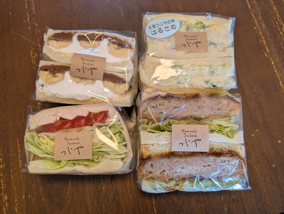 #お昼ごはん サンドイッチいただきましたよ。