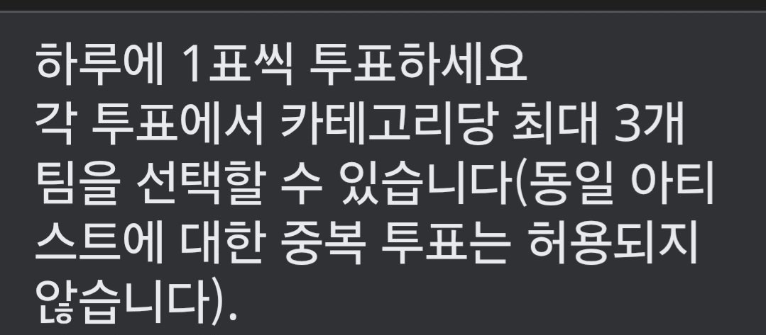 #2025MAMAVOTE #BOYNEXTDOOR 
긴급!!!!! 해시태그 트윗 하루에 한계정당 한번만 참여가능하고 여러개 올려도 집계안돼니까 혹시 많이 올렸으면 알티수 가장 많은거 제외하고 게시물 내리는게 좋을것같아!!!!!!!!!!!!!제발 #rt 해서 퍼트려줘!!