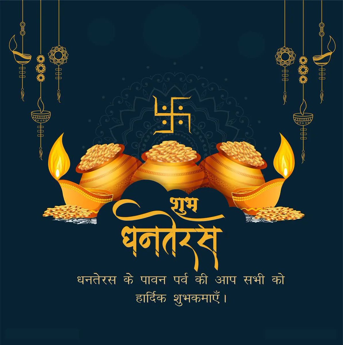 आपको सभी को सह परिवार धनतेरस एवं दीपावली की हार्दिक शुभकामनाएं🙏🏽🙏🏽