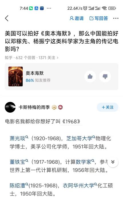 Xianzhong_1953's tweet image. 问:如果杨振宁在1949年前后回国,他的研究乃至于生命能持续到何时?
A 1957年反右运动时
B 1958年—1961年大饥荒期间
C 1966年—1976年文化大革命时期
D 以上皆有可能