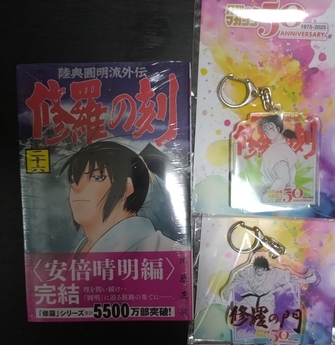 ちゃま (@categoryace1) / Posts / X