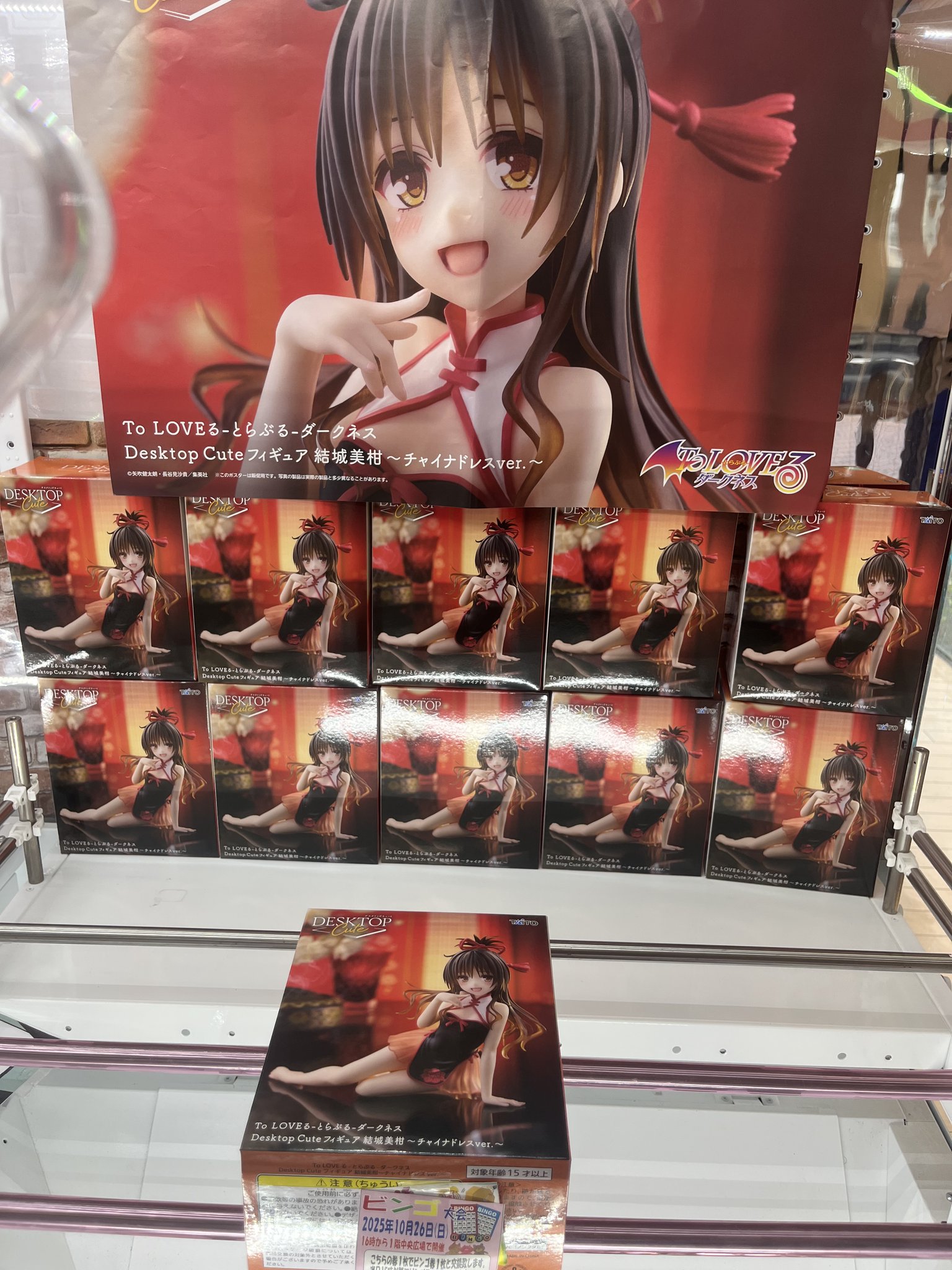 To LOVEる ダークネス Desktop Cute 結城美柑 10点セット To LOVEるダークネスDesktop Cuteフィギュア結城美柑10個セット Amazon