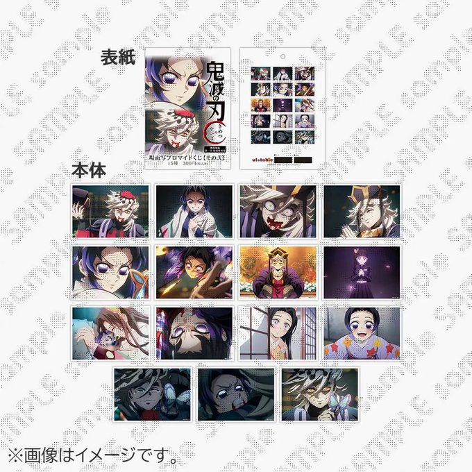 鬼滅 マチアソビカフェ 北九州店限定 お楽しみくじ ミニステッカー