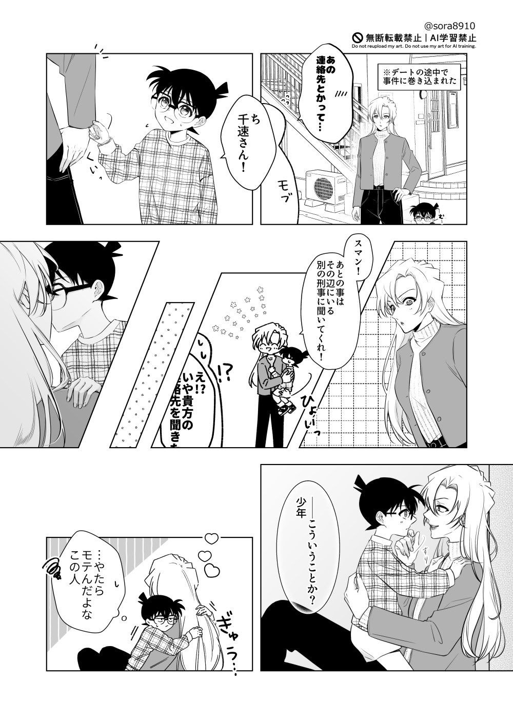 そら (@sora8910) / X