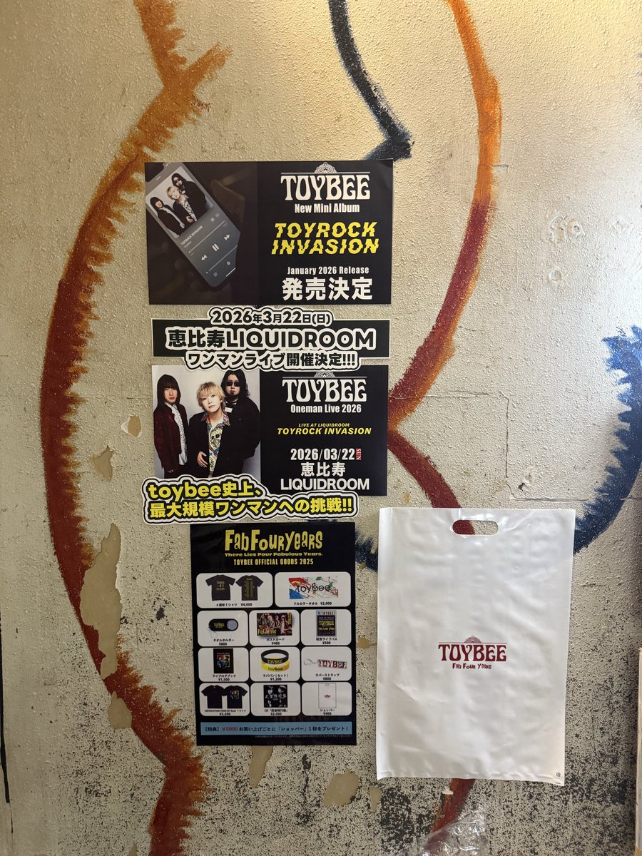 【本日のtoybee🐝】

📅2025.10.18 (SAT) 下北沢CLUBQue 
『toybee ONEMAN Live “Fab Four Years”』

#TOYBEEの日 ワンマンライブ！
みんなで最高の1日にしましょう🐝

🎫チケット：THANK YOU SOLD OUT!!
📺配信：clubque.bitfan.id/events/12661

配信チケットは販売中です！(アーカイブあり)

#toybee