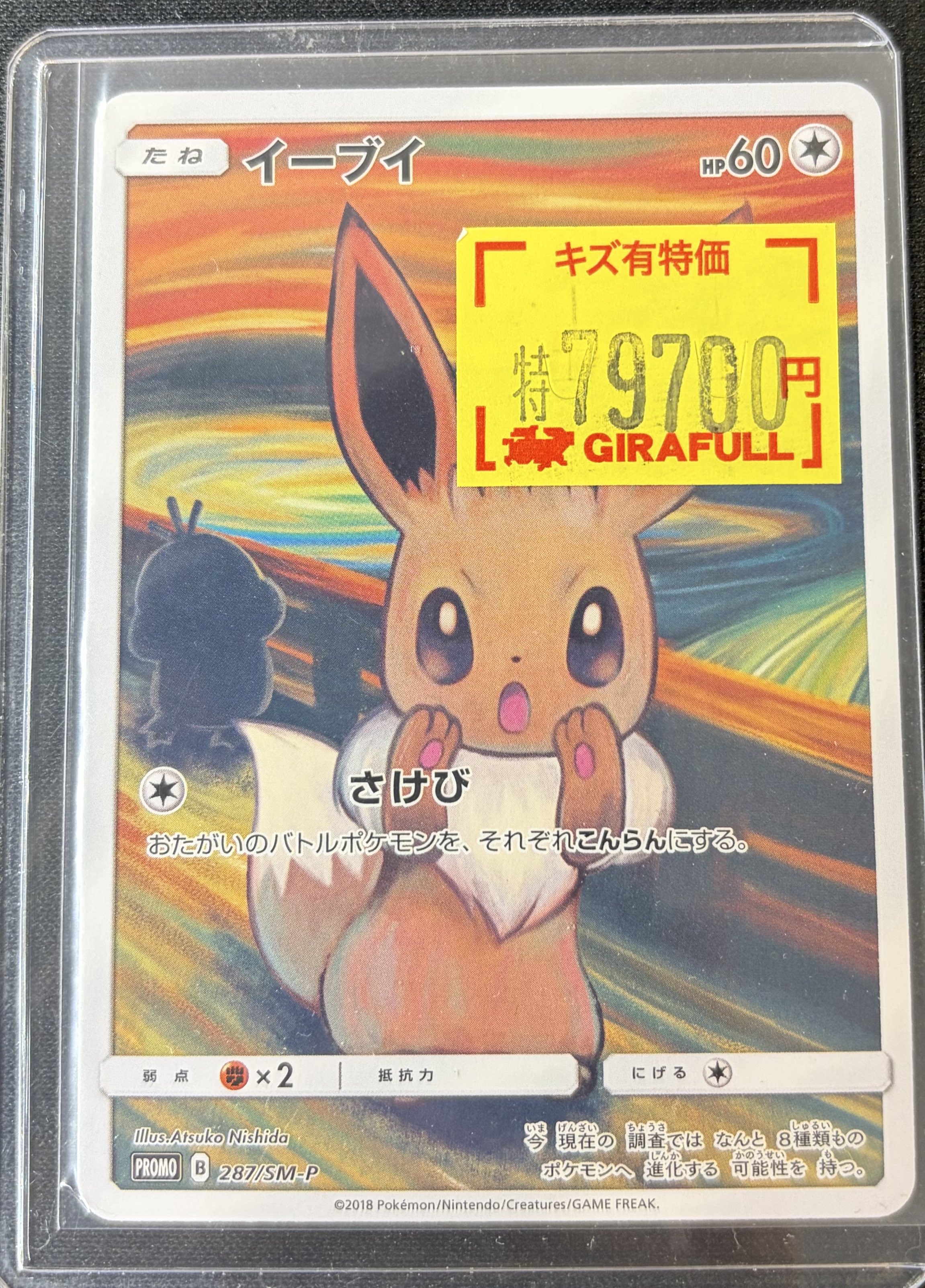 トレカ専門店GIRAFULL京都店(ジラフル京都店) on X