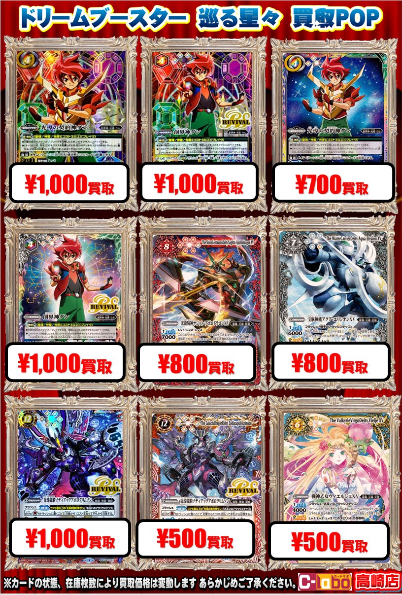 バトスピ まとめ売り【4000 GwbmTYsbEAY-Bqp.jpg