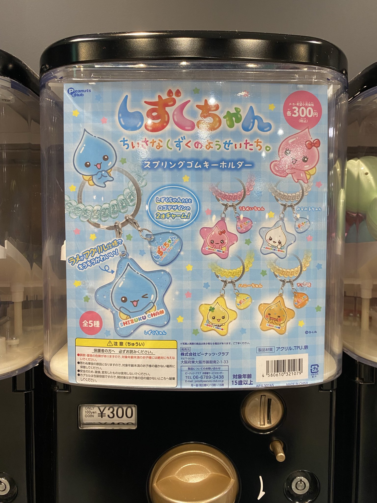 まさちゃんさま専用✩.*˚プイリケース＆キーパーA 7セット❷ ケンエレスタンド【公式】 on X: 