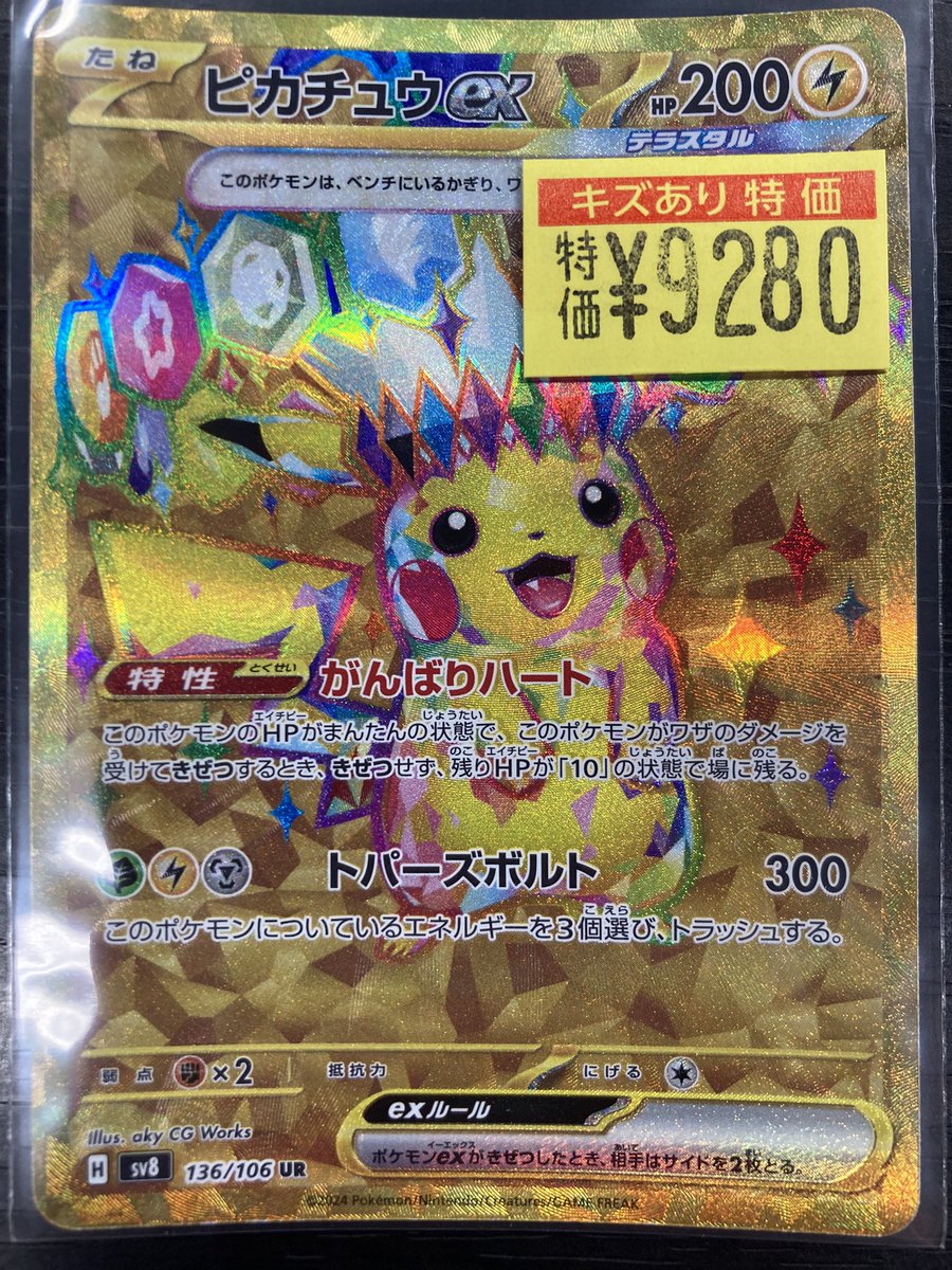 ドラゴンスター日本橋3号店 on X: 