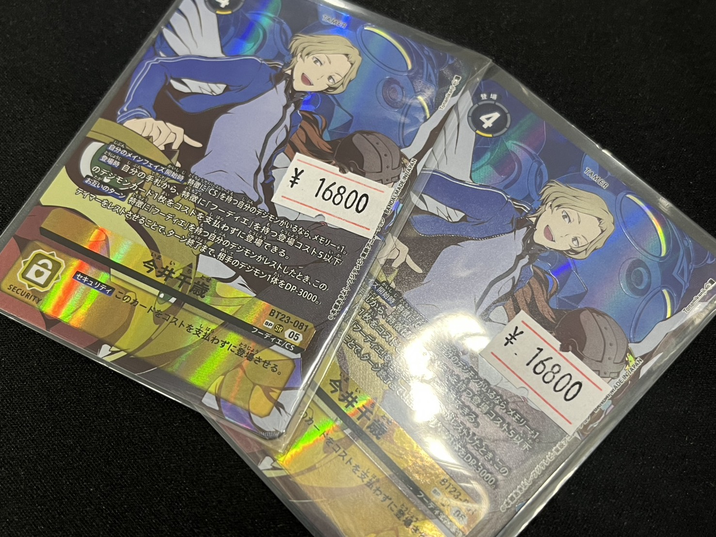 今井千歳 希少 SP デジモンカードゲーム