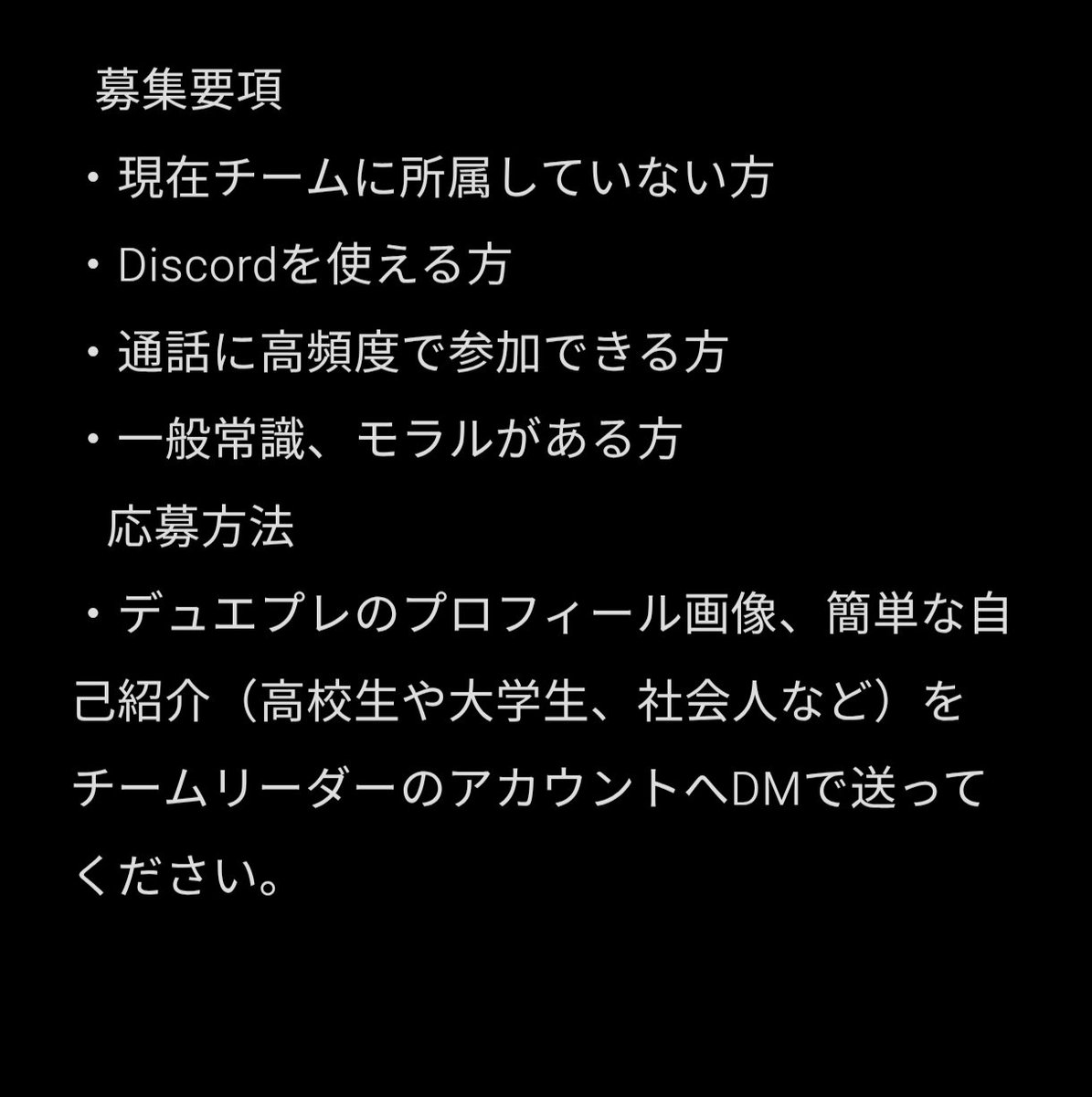 メンバー募集のお知らせ

デュエプレチームNASAは新メンバーを募集中です。
応募や質問はチームリーダーのアカウント（<a href="/umeboshi_0721/">梅星</a>）へDMでお願いします。