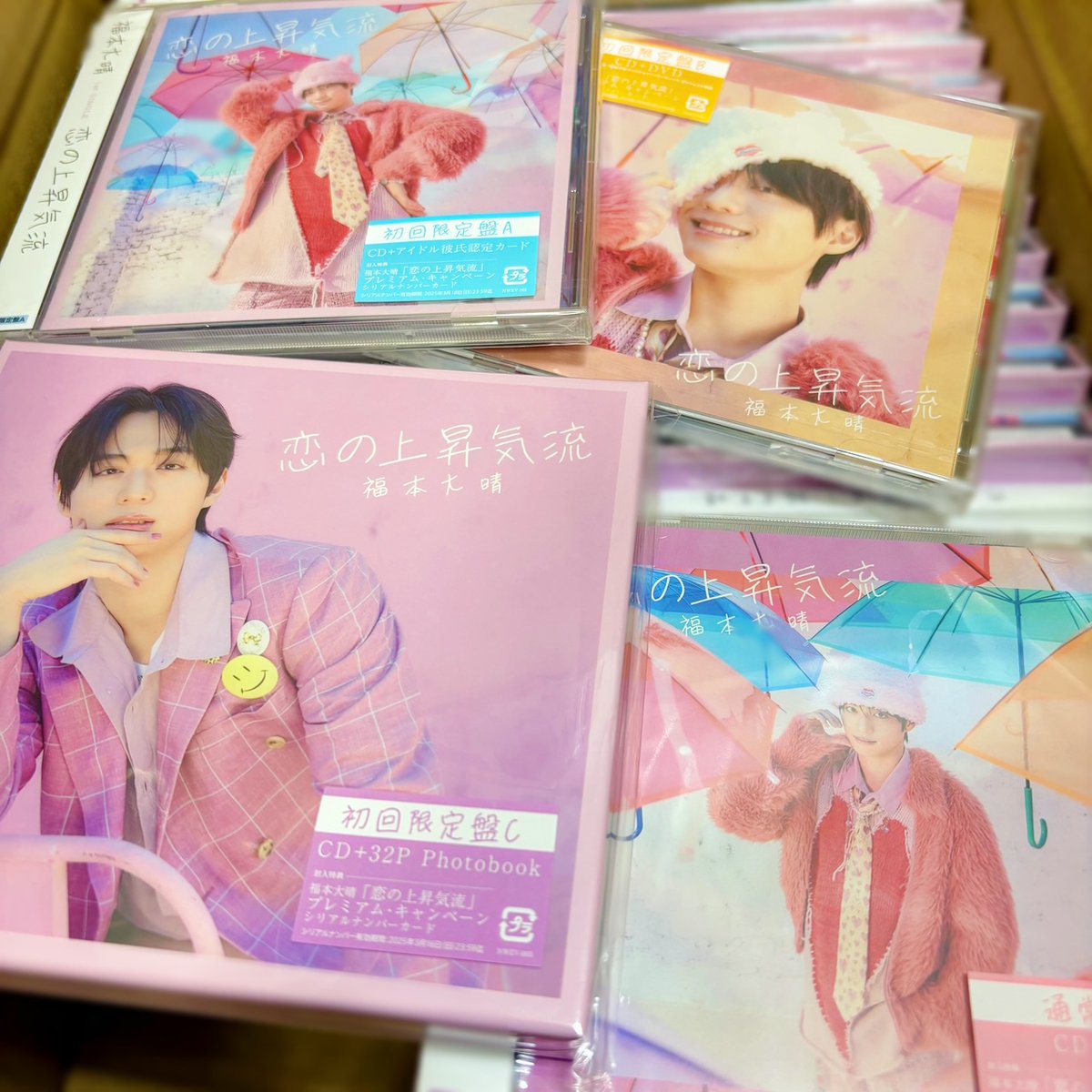 【#福本大晴】
／
💙1st Live Tour『#よんもじ』
❤️LIVE HALL TOUR『#Love_Typhoon』
好評発売中‼☀️
＼

1st Single「#恋の上昇気流」🌪️✨も
全形態在庫アリ‼発売中～🫶(ストアプレイも強化中❤️)

本日10/18、サンケイホールブリーゼにて
「Taisei’s Birthday Party in My Room」２日目🎂✨