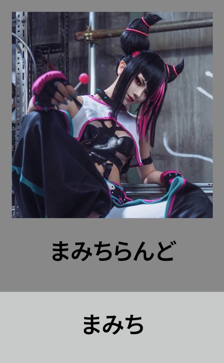 まみち@ 5/17 ストフェス tweet media