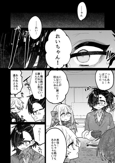 魔法少女は難しい。13話(1/6) 