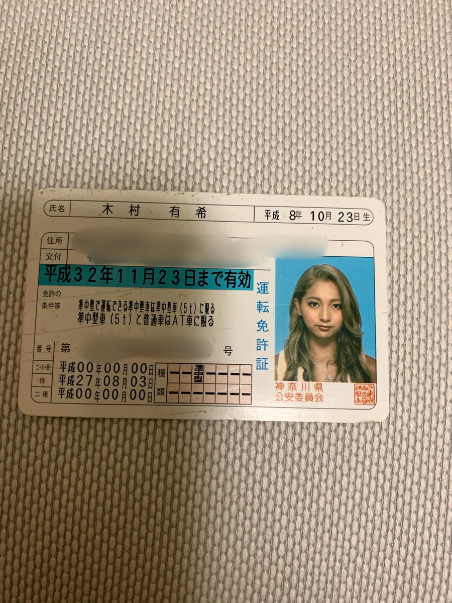 免許証更新❣️無事に今回もゴールド💛✨ 18歳で免許取得してから10