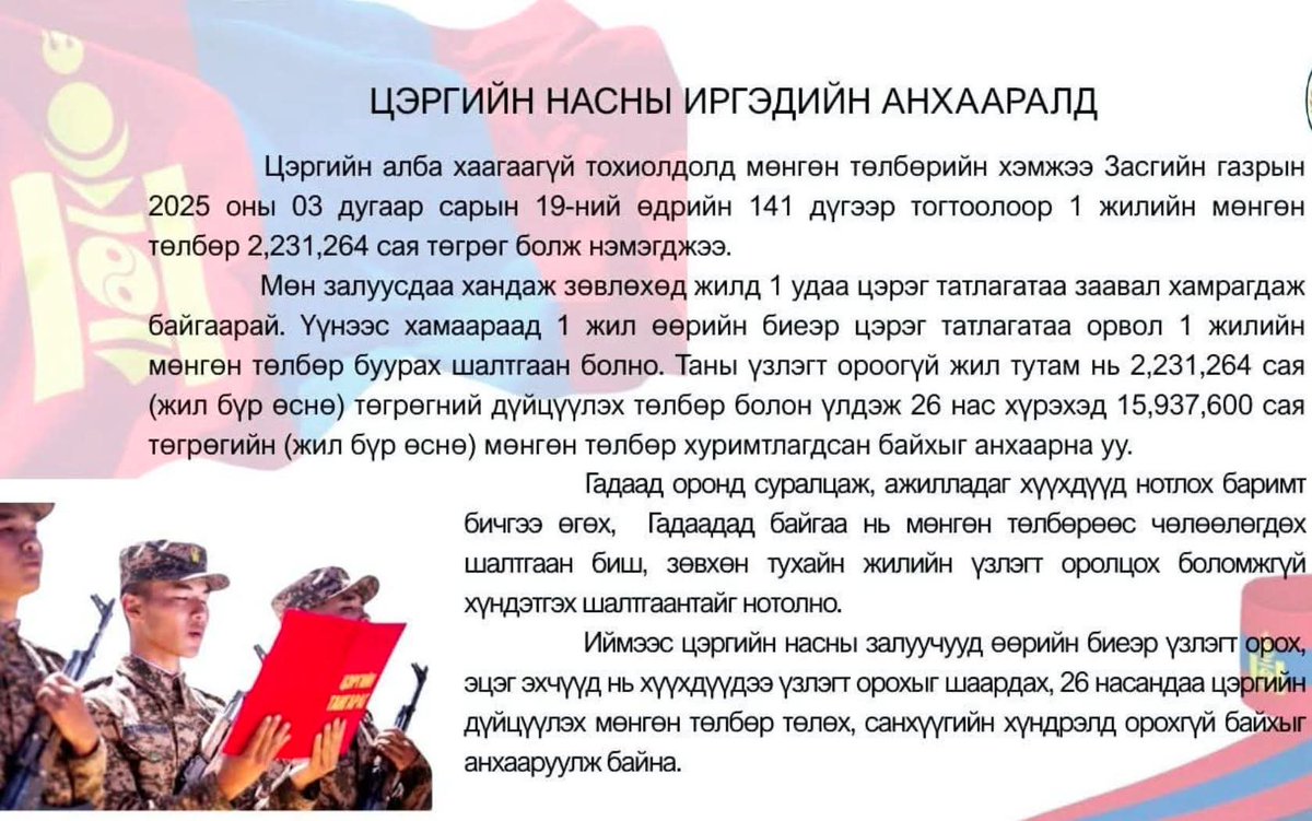 Эрүүл саруул хүүхэд эр эрхтэн бүтэн яваад ирдэг бол явуулахсан.. авсанд хийчээд ирээд ав гэдэг зүйл их харж сонссон болохоор явуулах хүсэл төрөхгүй байгаа...  Гэж хэлэнгүүт бла бла ... эр хүн болго нтр үг сонсмооргүй бгаа шүү.. алгасаарай