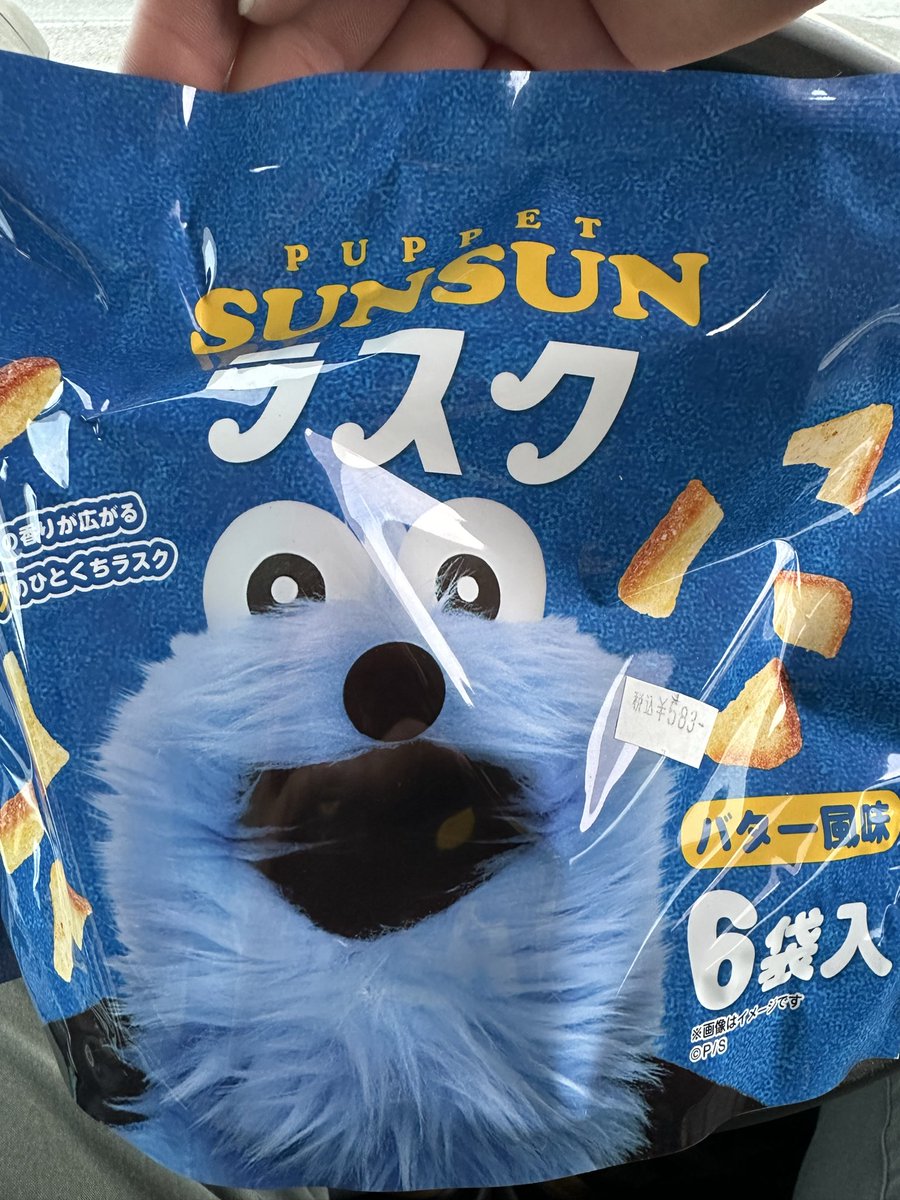 macho_nnu's tweet image. なんかね　流行ってるらしいですわ
クッキーモンスター

#sunsun 
#puppet
