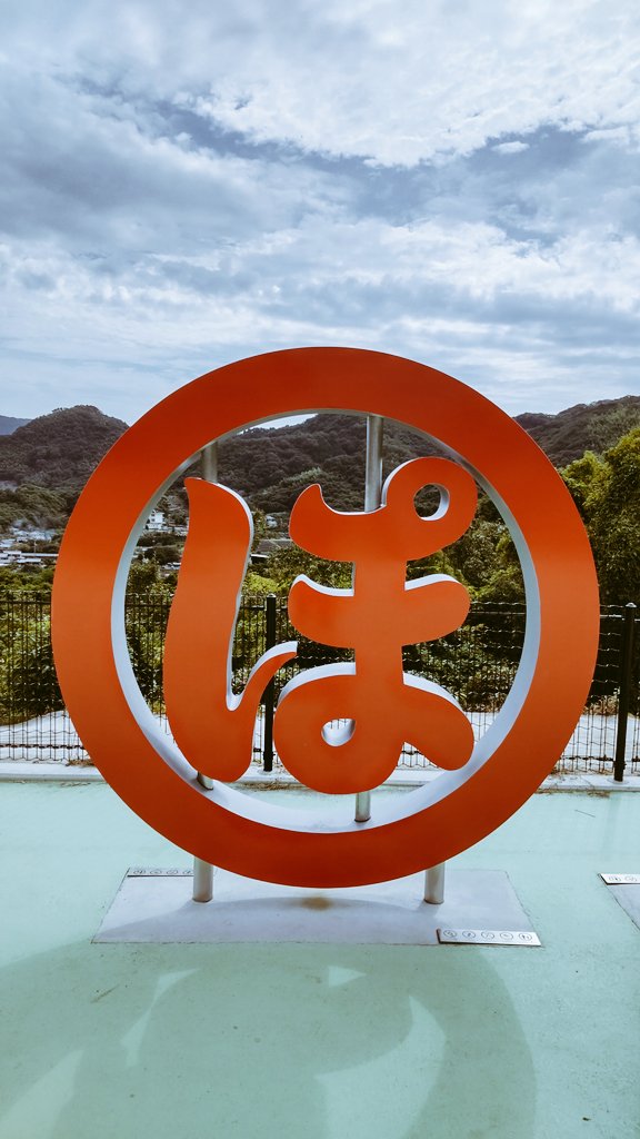 何とかお天気持ってくれて因島までのんびりツーリング🏍️💨

ずっと行きたかったTETRAPODさんで海鮮丼😋
はっさく大福売切れ〰️😂
ナゴヤなんとばったり🗿
ぽ

これから雨予報なので急いで帰宅💦
往復160㌔〜