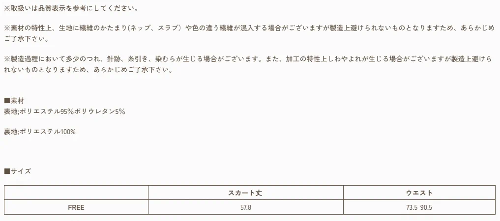 Amavel Candy Rabbit リボンスカート ブラウン Amavel on X: 
