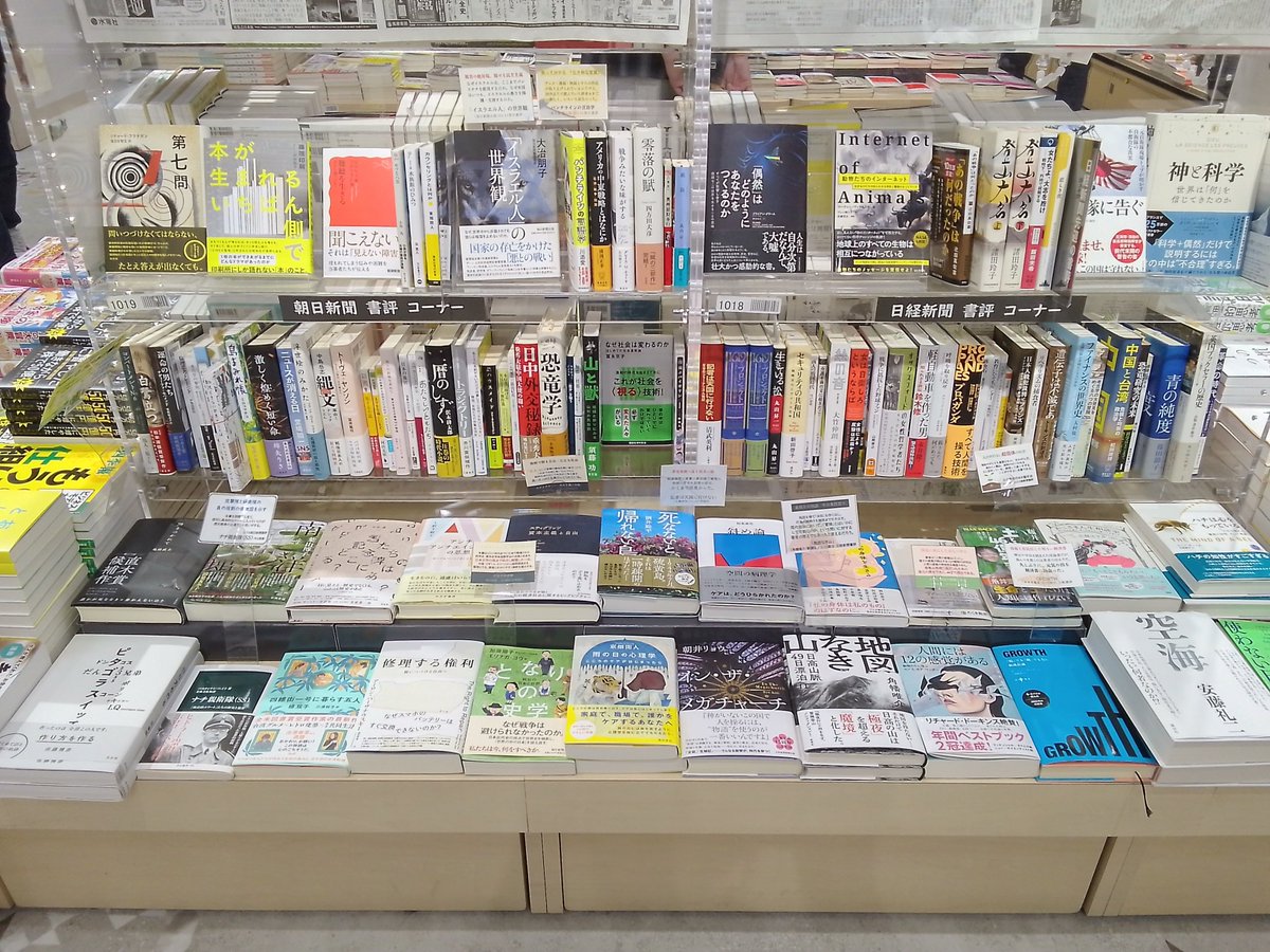 今週の朝日、日経新聞の書評コーナーです。
おすすめは、「『 イスラエル人』の世界観」大治朋子著（毎日新聞出版）です。