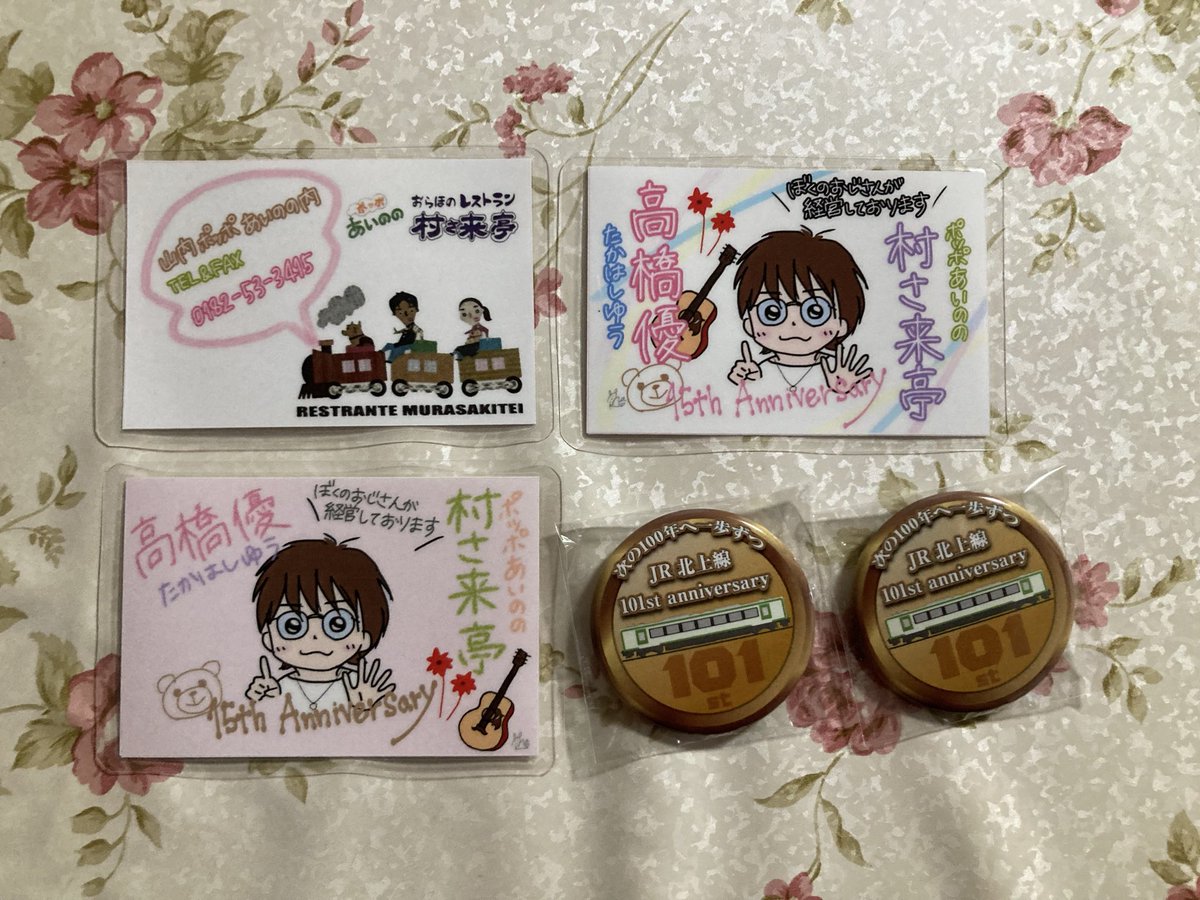 皆さんが
チリンバイヴスで楽しんでいる間こちらへ🚗🌬️
#村さ来亭さん
優しいおじさんとおばさん😊
360度どこを見ても
高橋優😊
美味しかったラーメンと
ホルモン焼きそば😋
チリンバイヴスには行けないけど、幸せな時を
過ごせました🥰🤗
#高橋優