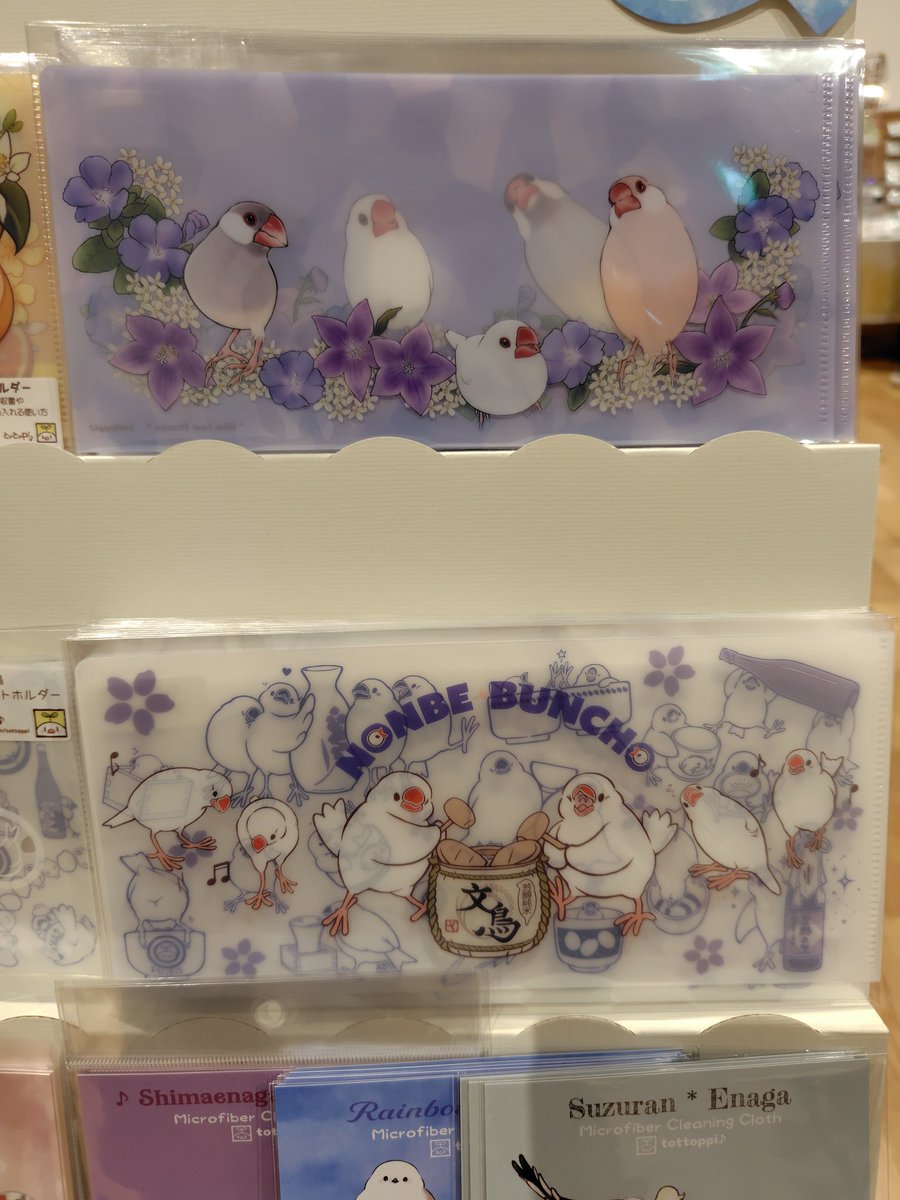 チケットホルダーの新作たち
ブルベ文鳥💙🐥
MORE呑んべえ🍶🐥
#鳥フェス水戸