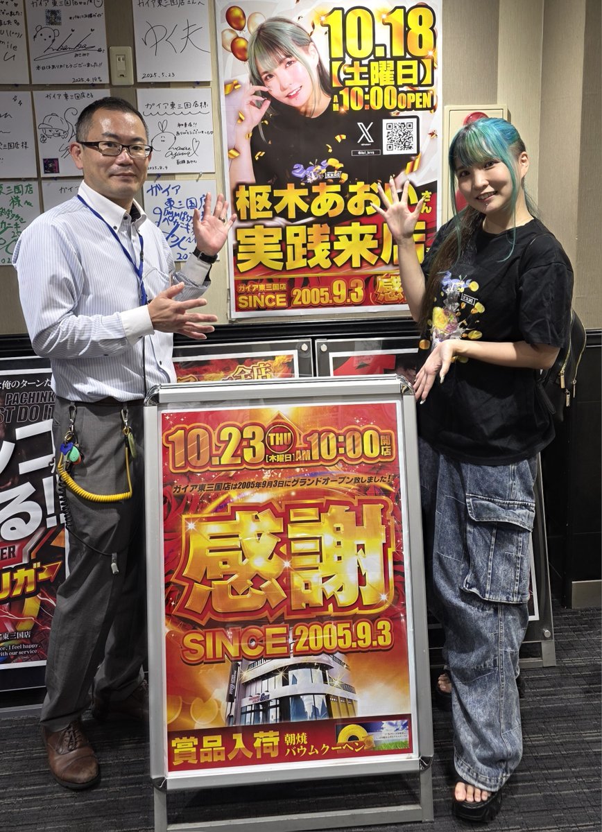 こんばんは🌙

枢木あおいさん(<a href="/Aoi_krrg/">枢木あおい</a>)
本日はご来店いただき誠にありがとうございます😊

当店は御堂筋線東三国駅2番出口すぐ！
この後のお時間も皆様のご来店お待ちしております🔥