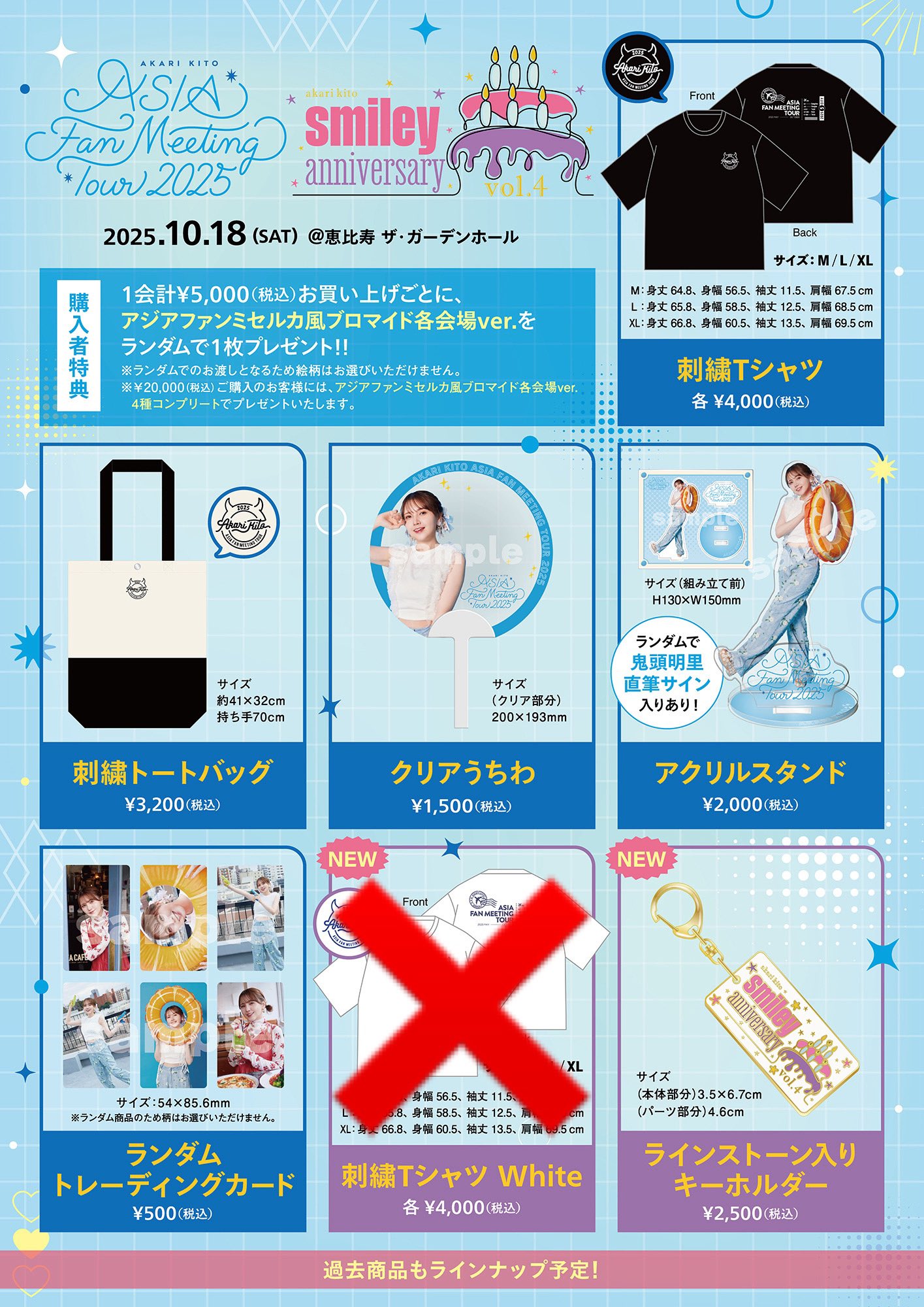 ②FANTASTICS　ツアーグッズおまとめ売り ②FANTASTICS ツアーグッズおまとめ売り FANTASTICS LIVE TOUR 2024