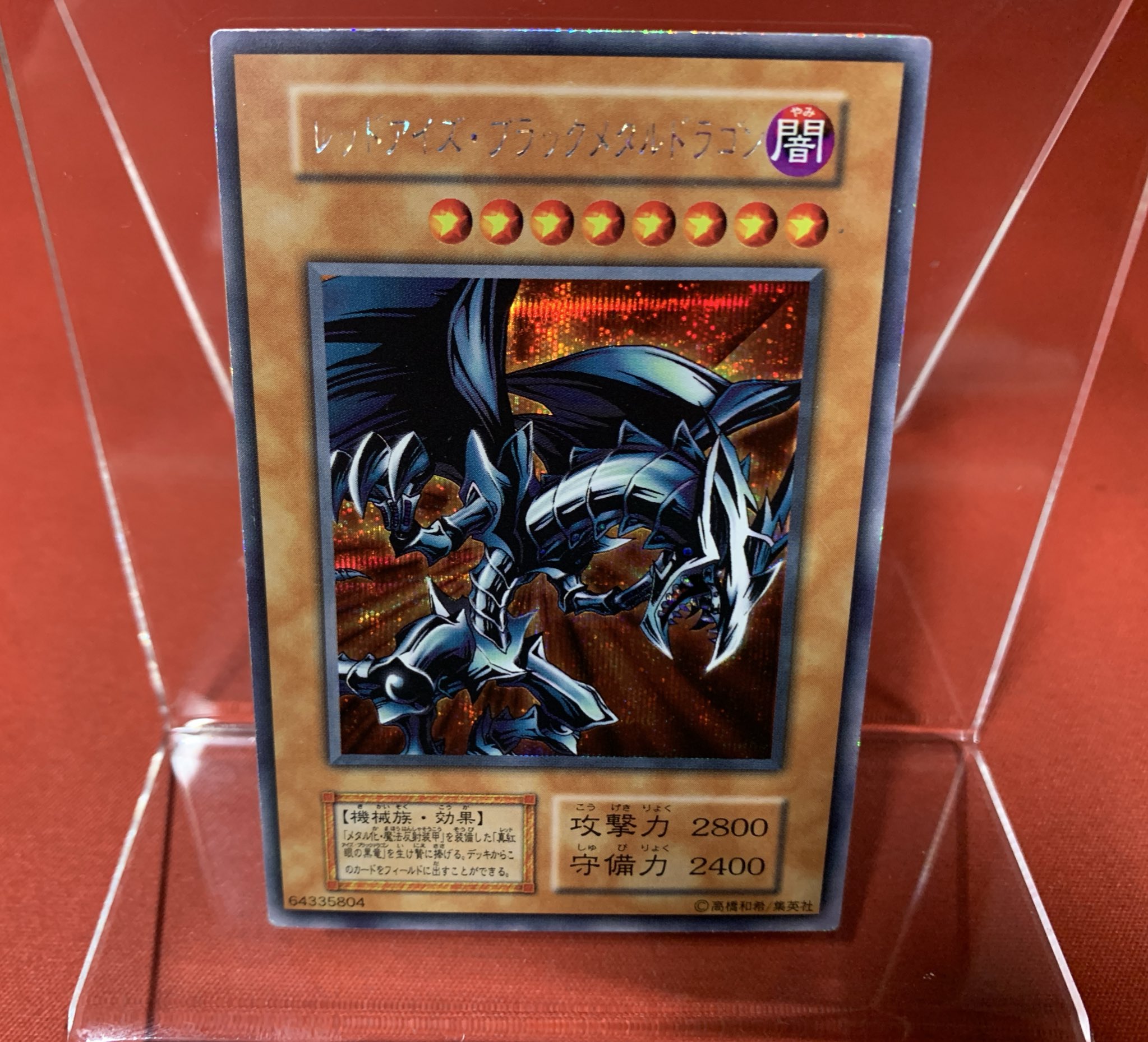 レッドアイズ ブルーアイズ セット BGS 9.5 フルコンプ PLAYERS CENTER 仙台駅前店 on X: 