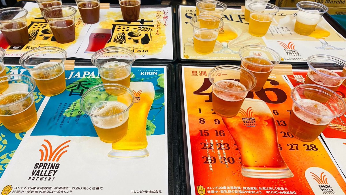 📢【本日開催！キリンビール試飲会のお知らせ】
本日15時より、ロビーにて
キリンビール様による限定クラフト生ビール試飲会 を開催いたします！🍻

✨限定クラフトビール4種の飲み比べ✨
さらに、おつまみとして
「サバチップ ブラックペッパー味」をご一緒にご提供いたします。
