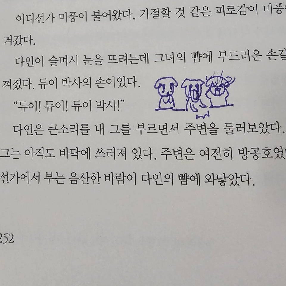 사람사는거다똑같군아