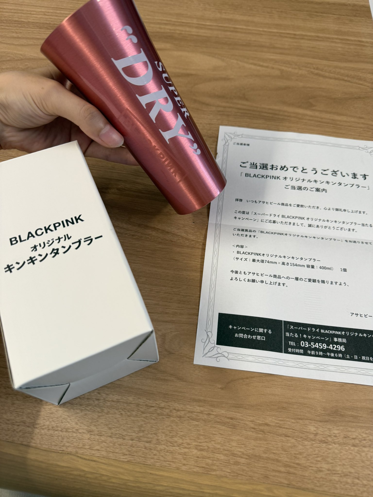 BLACKPINK オリジナル キンキンタブラー アサヒスーパードライ