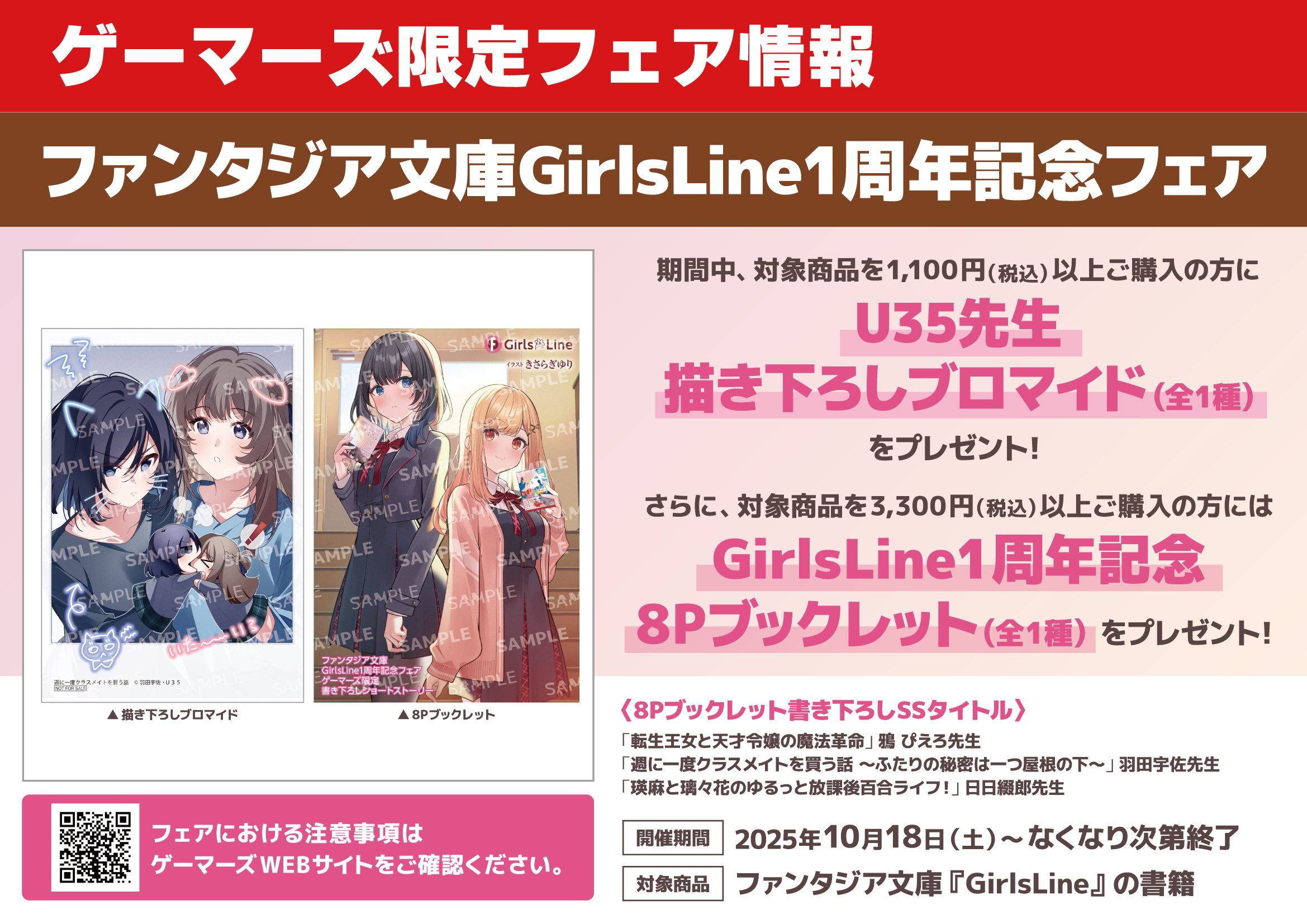 ゲーマーズ仙台店 on X: 